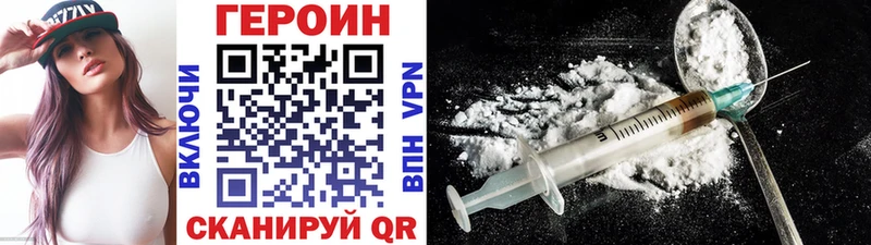 Героин Heroin  МЕГА ссылки  Чкаловск 