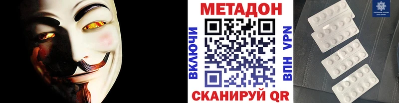 Метадон белоснежный  KRAKEN зеркало  Чкаловск 