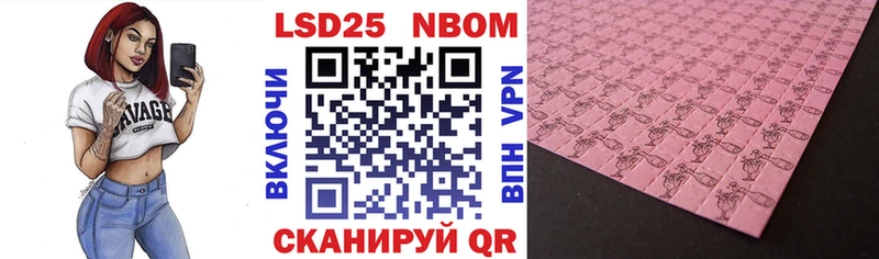 Марки 25I-NBOMe 1500мкг  Чкаловск 